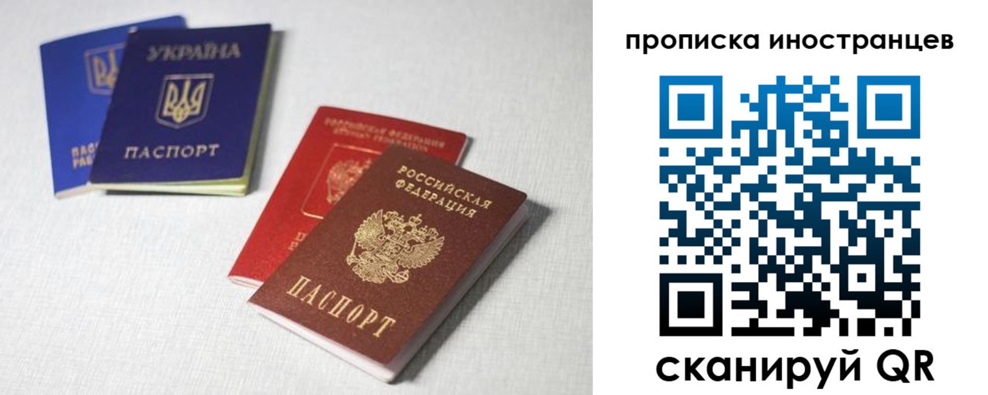 прописка штамп в Волгограде