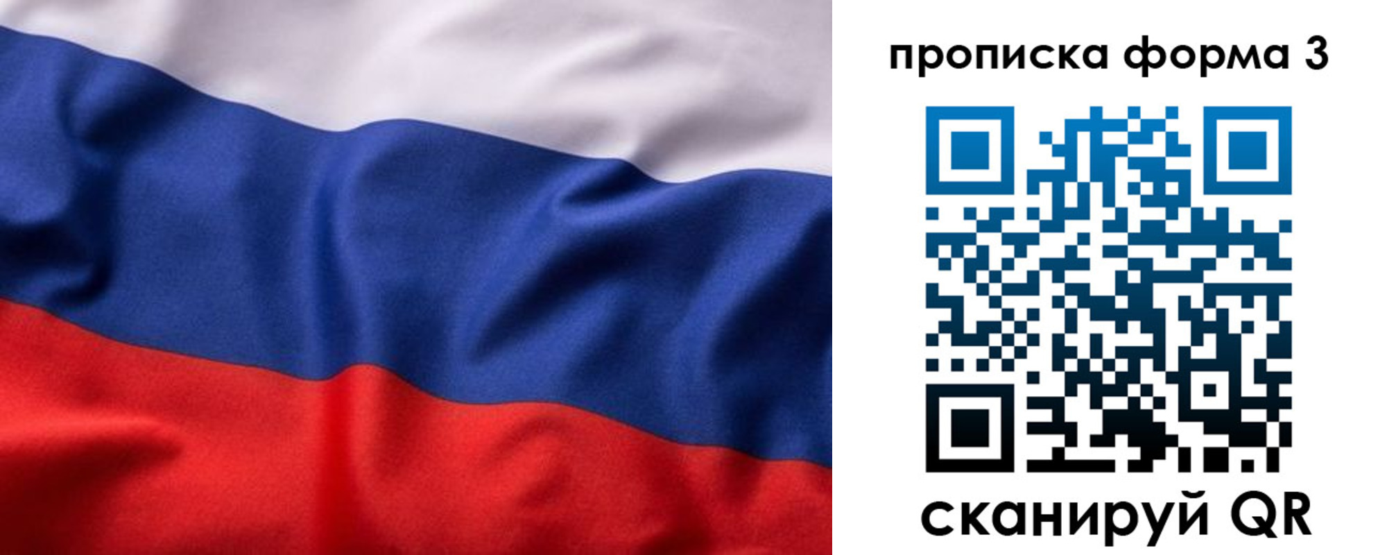 прописка в квартире в Волгограде
