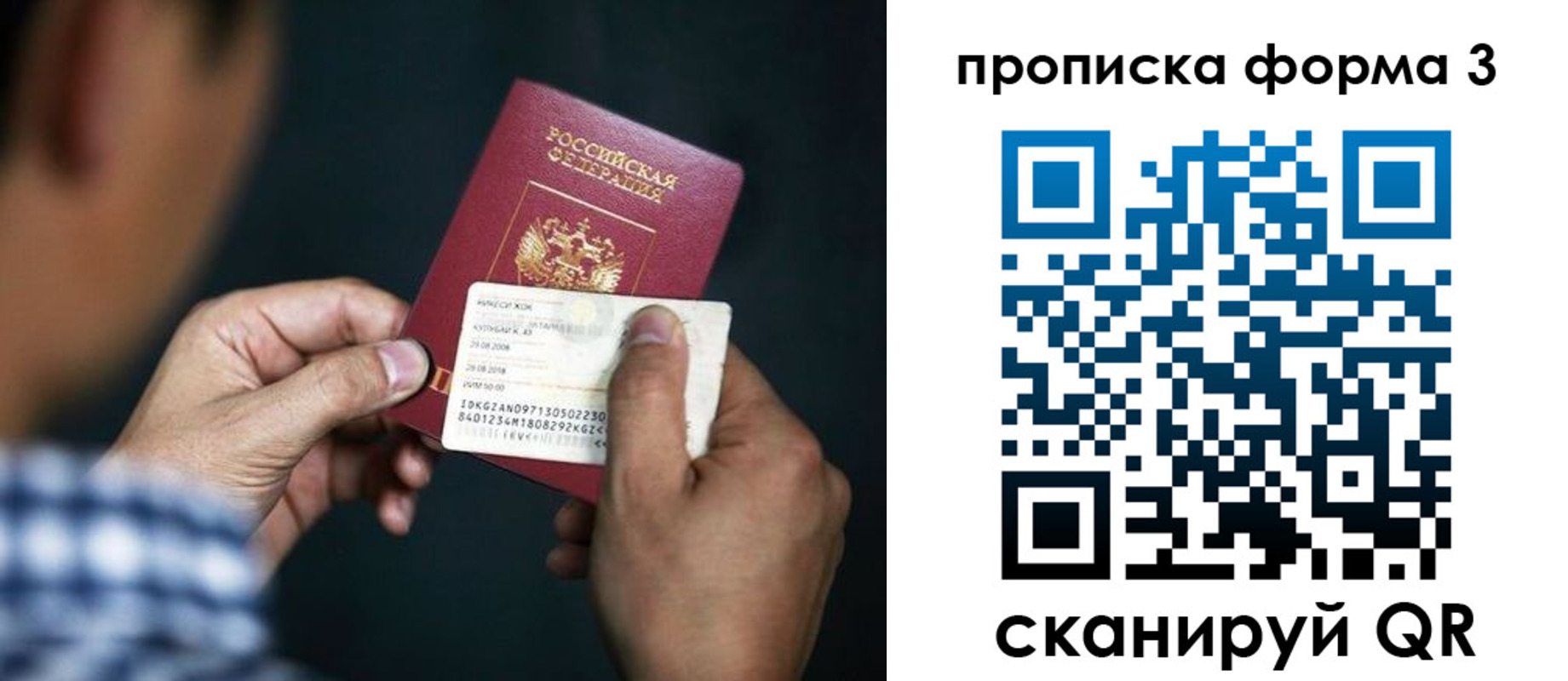 купить прописку в Волгограде